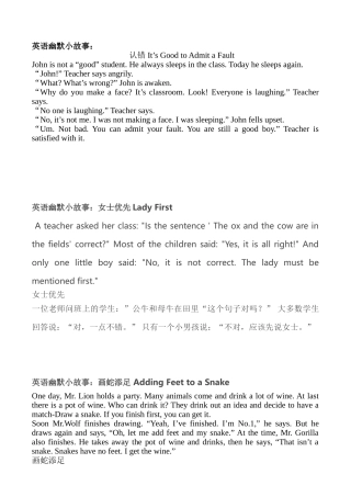 英语幽默小故事