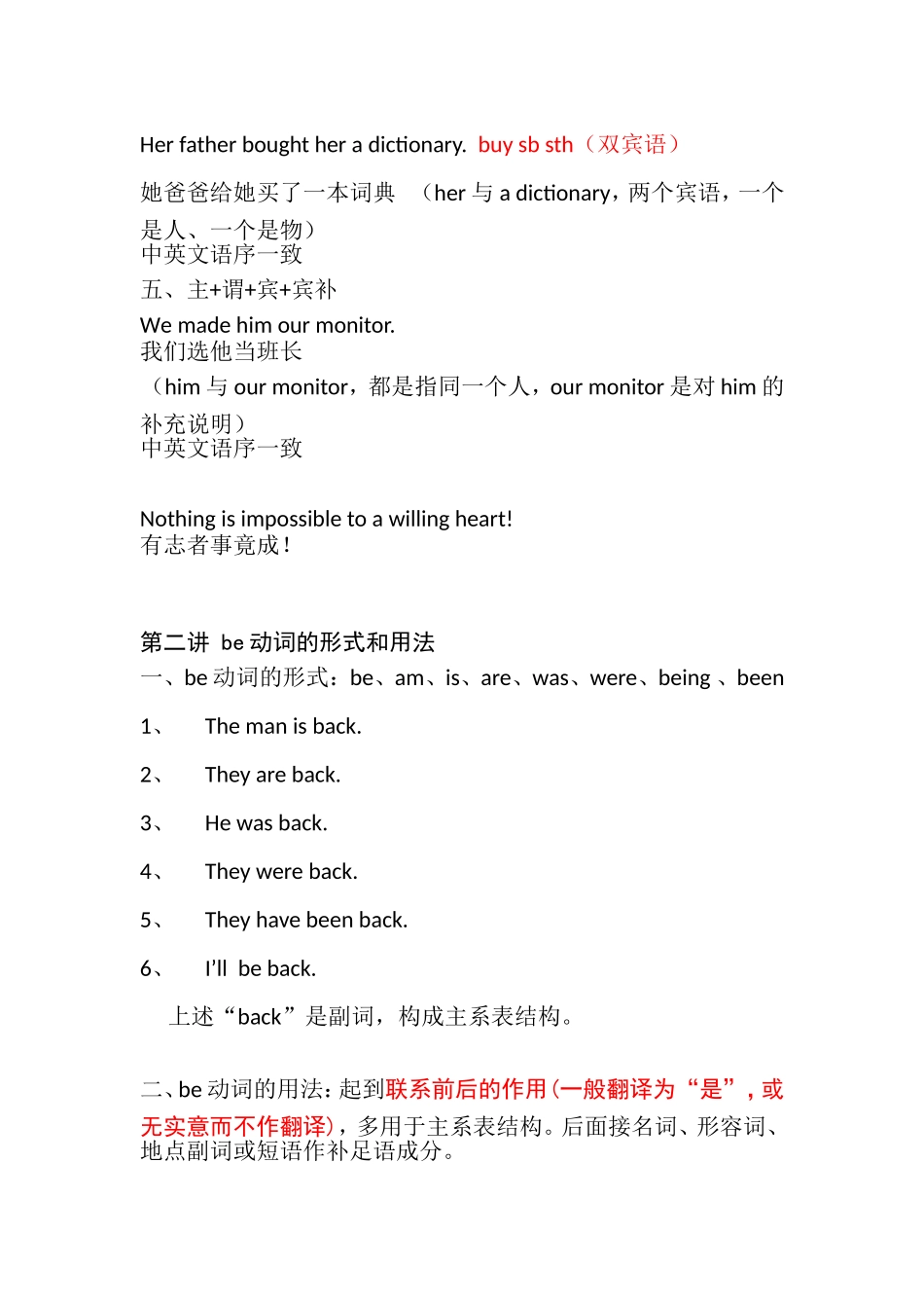 英语语法入门知识点梳理汇总_第2页