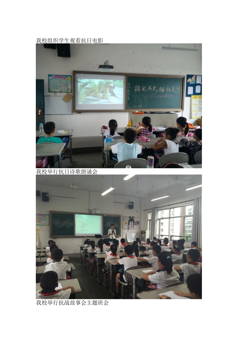 少年传承中华美德活动总结_第2页