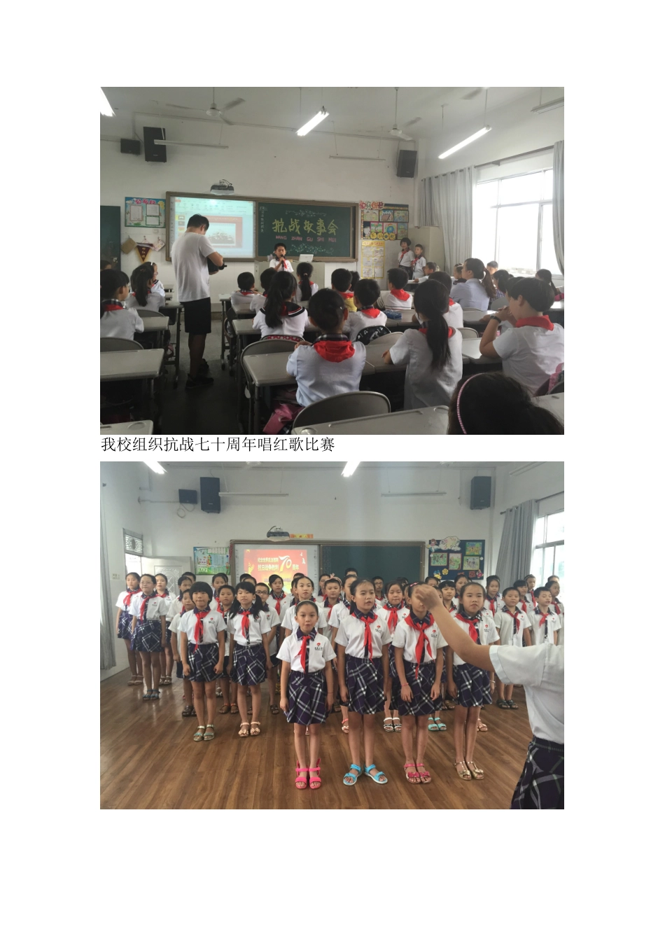 少年传承中华美德活动总结_第3页