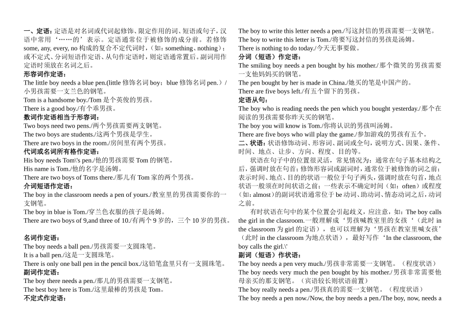 英语五种基本句型知识点梳理汇总_第3页