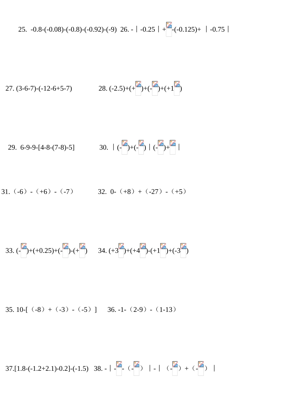 有理数加减混合运算测试题_第3页