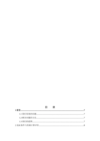 养殖科技股份有限责任公司分析研究