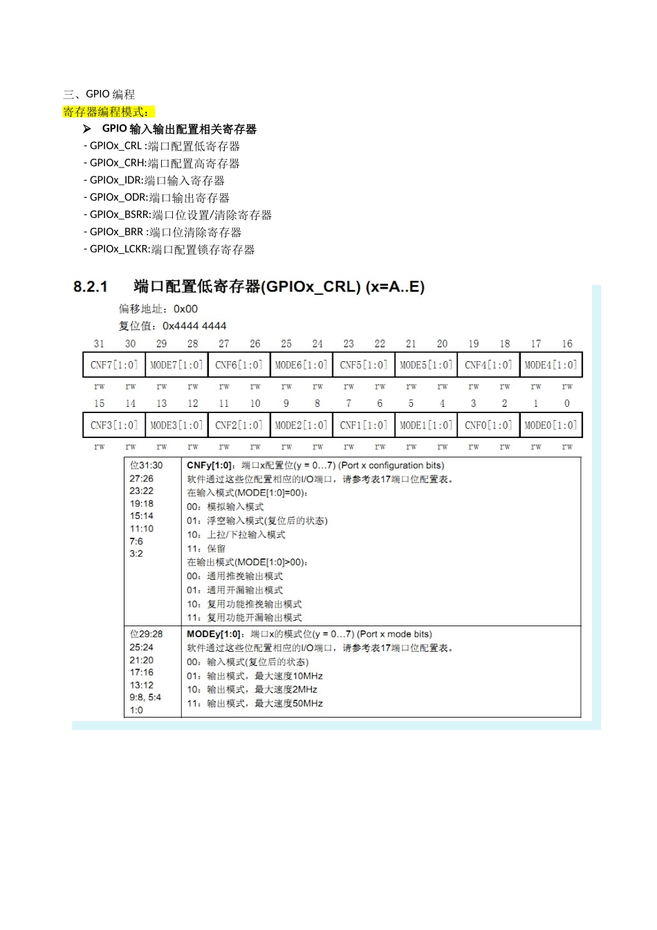 GPIO编程知识点_第1页