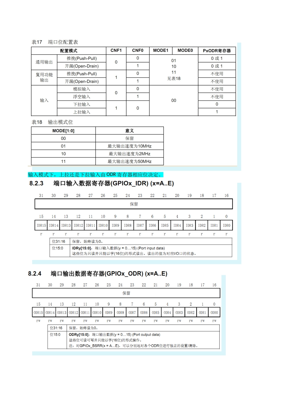 GPIO编程知识点_第2页