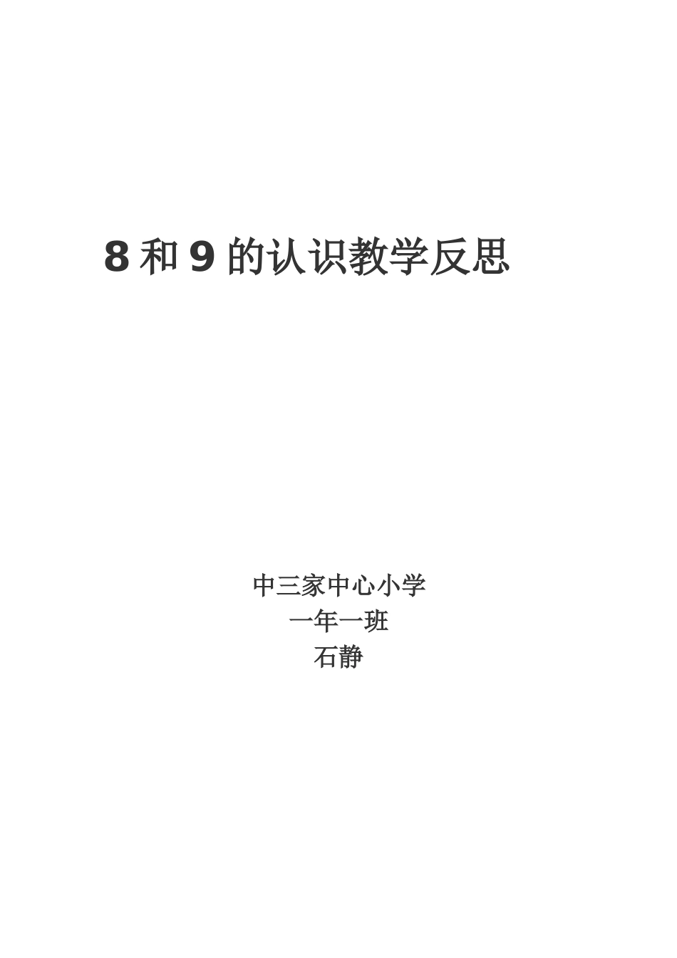 注重学生的个人知识和直接经验_第2页