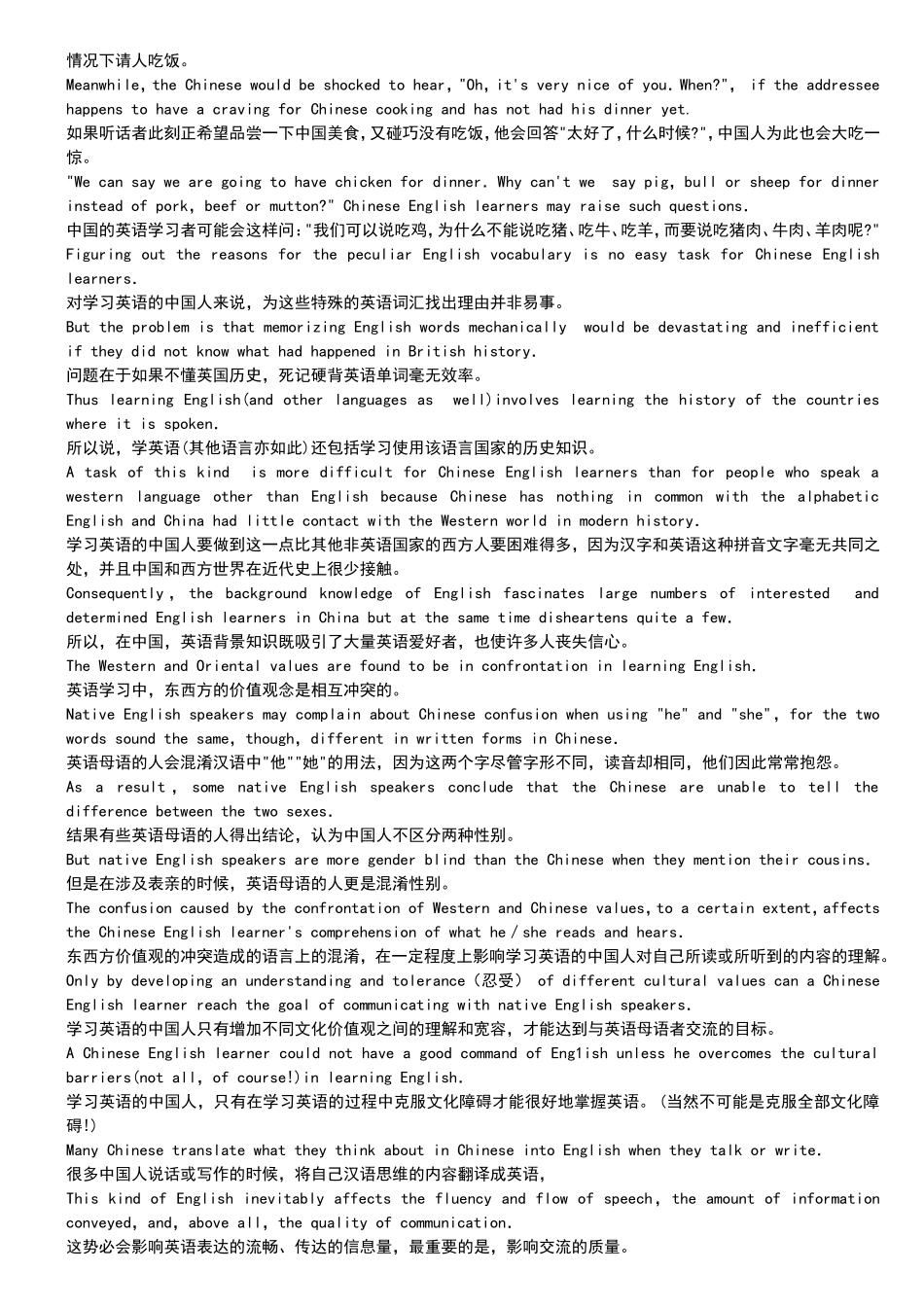 HowDifficultIsEnglish英语有多难_第2页