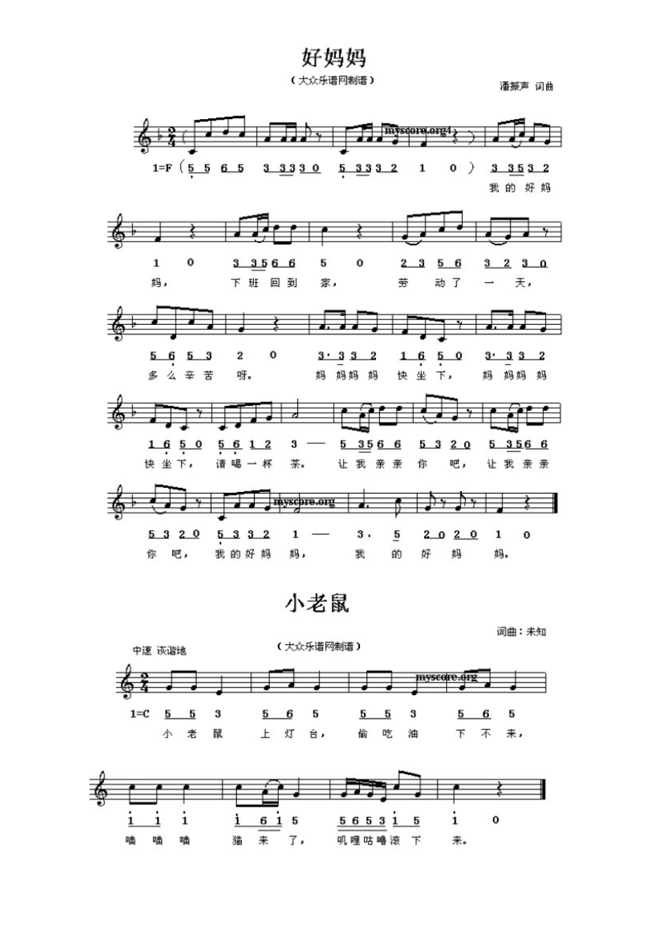 一只哈巴狗 音乐简谱_第3页