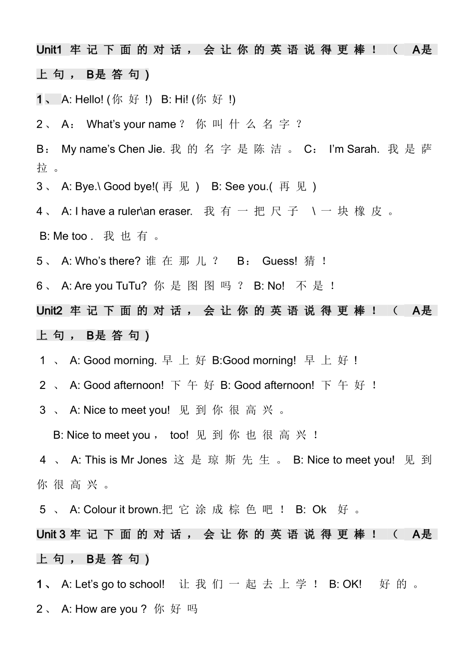 PEP新版三年级上册复习资料_第2页