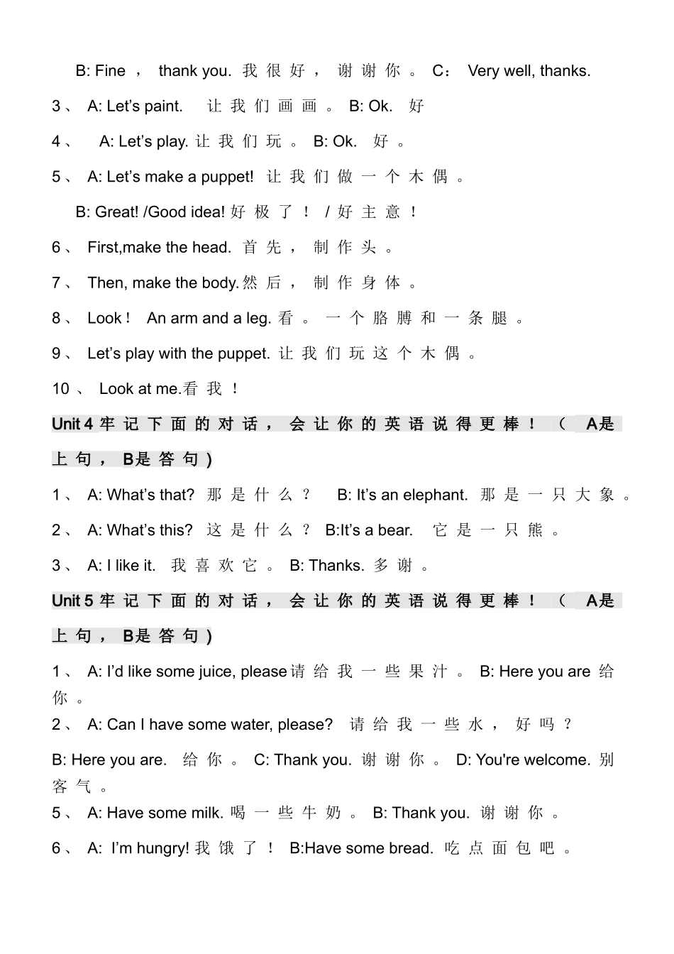 PEP新版三年级上册复习资料_第3页