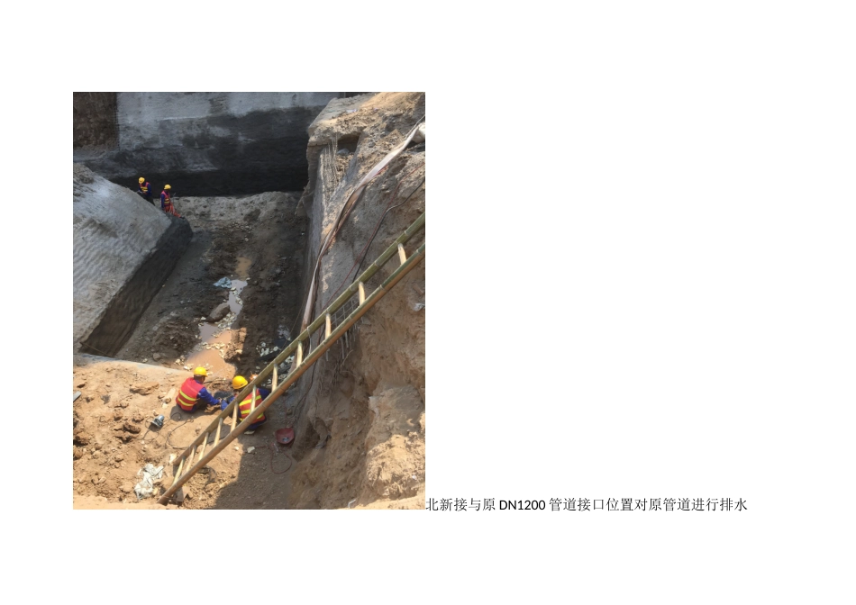 施工进度网络图（三标段）_第3页