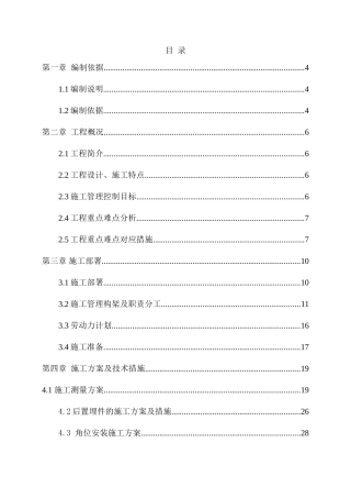 医院迁建工程外装修工程二标段外装饰幕墙工程施工组织设计