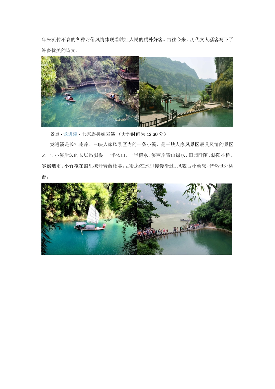 宜昌两日自由行_第2页