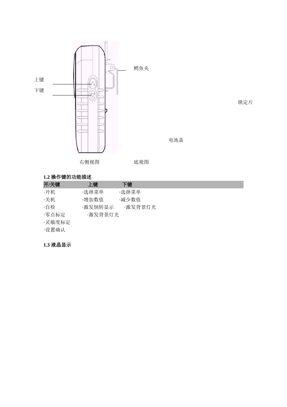 ImpulseX4系列便携式复合气体检测仪操作说明书_第3页
