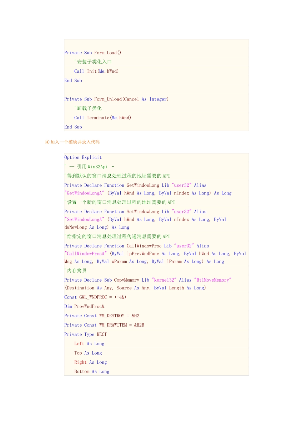 子类化（subclassing）知识点梳理汇总_第2页