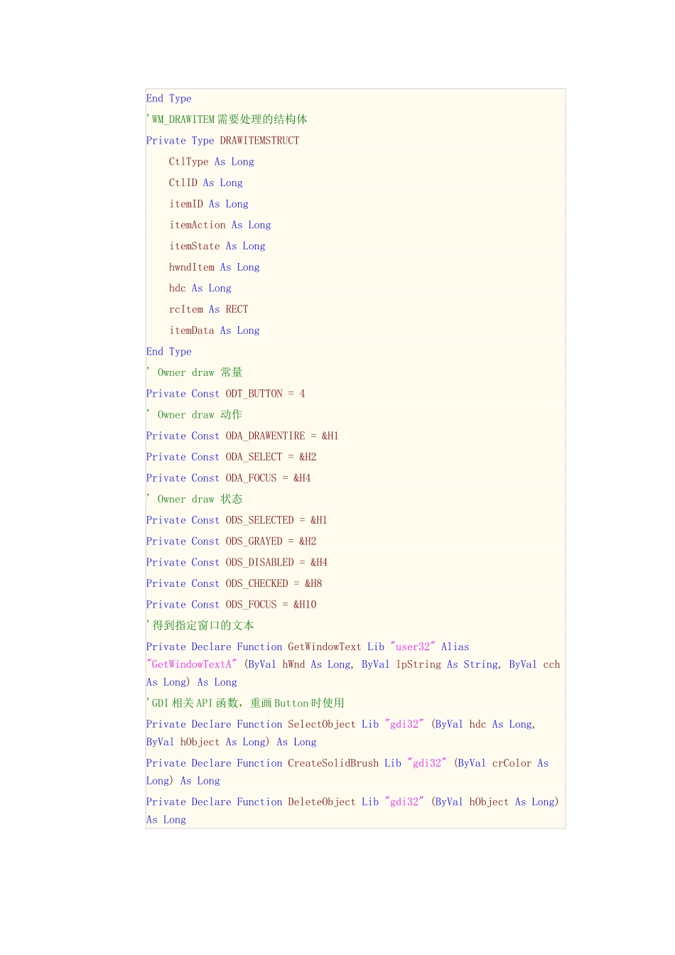 子类化（subclassing）知识点梳理汇总_第3页