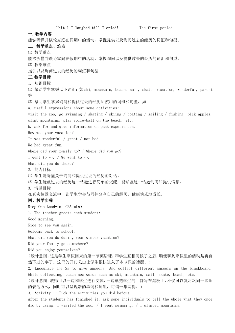 Unit 1 I laughed till I cried!  英语课程教学设计_第1页