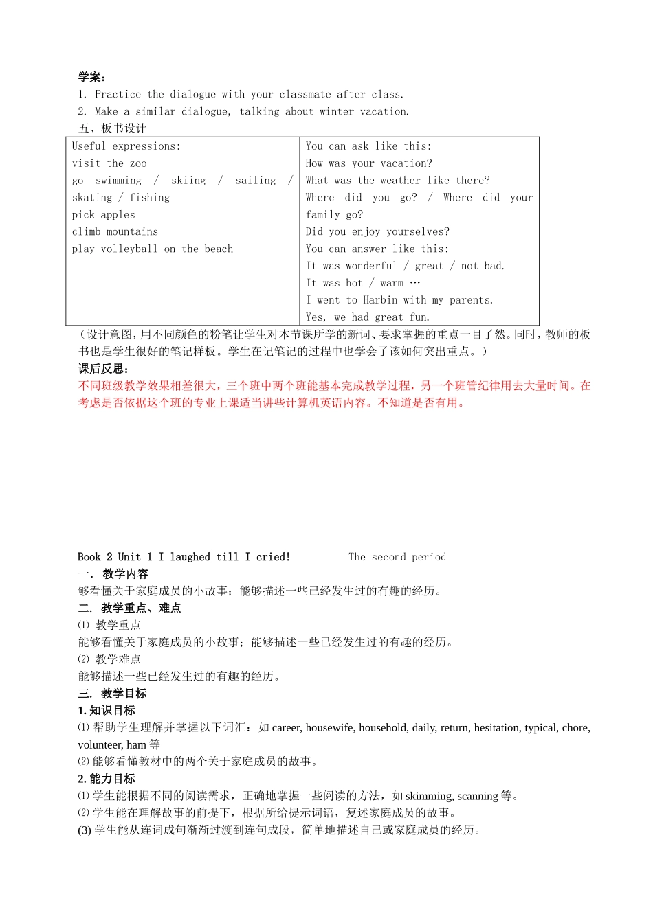 Unit 1 I laughed till I cried!  英语课程教学设计_第3页