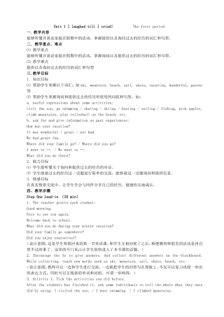 Unit 1 I laughed till I cried!  英语课程教学设计