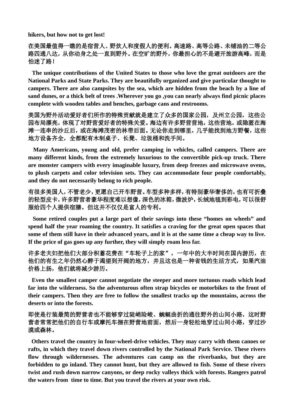 在职教育硕士英语 学生用书 第二版Unit 3 知识点梳理汇总_第2页