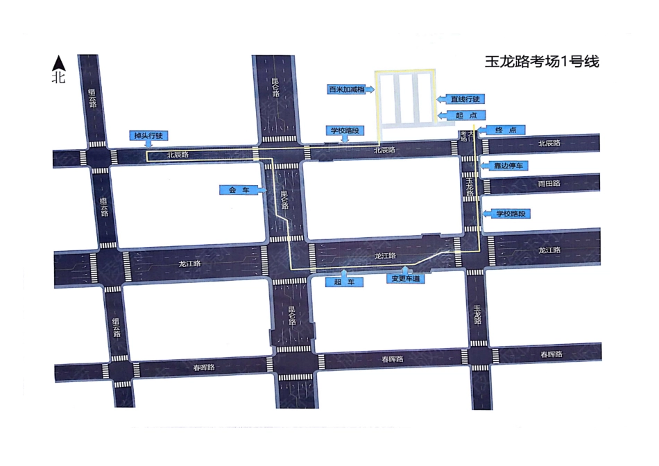市C1科目三玉龙路考场线路图_第2页