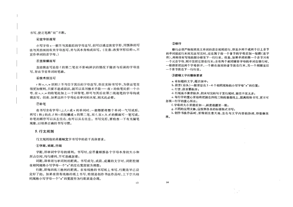 意大利体书写规则_第2页