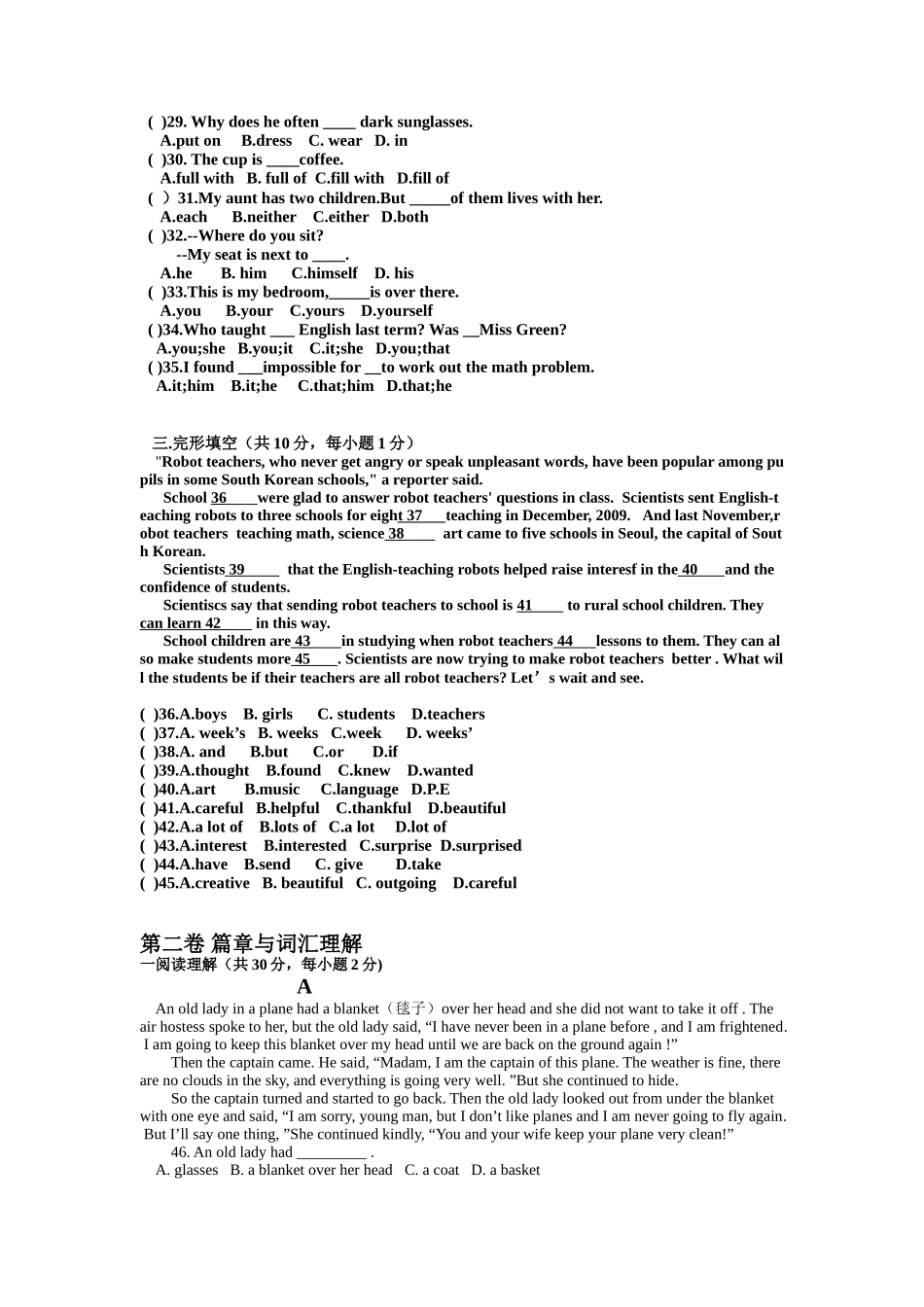 职教中心第一次月考英语试卷_第2页