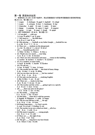 职教中心第一次月考英语试卷