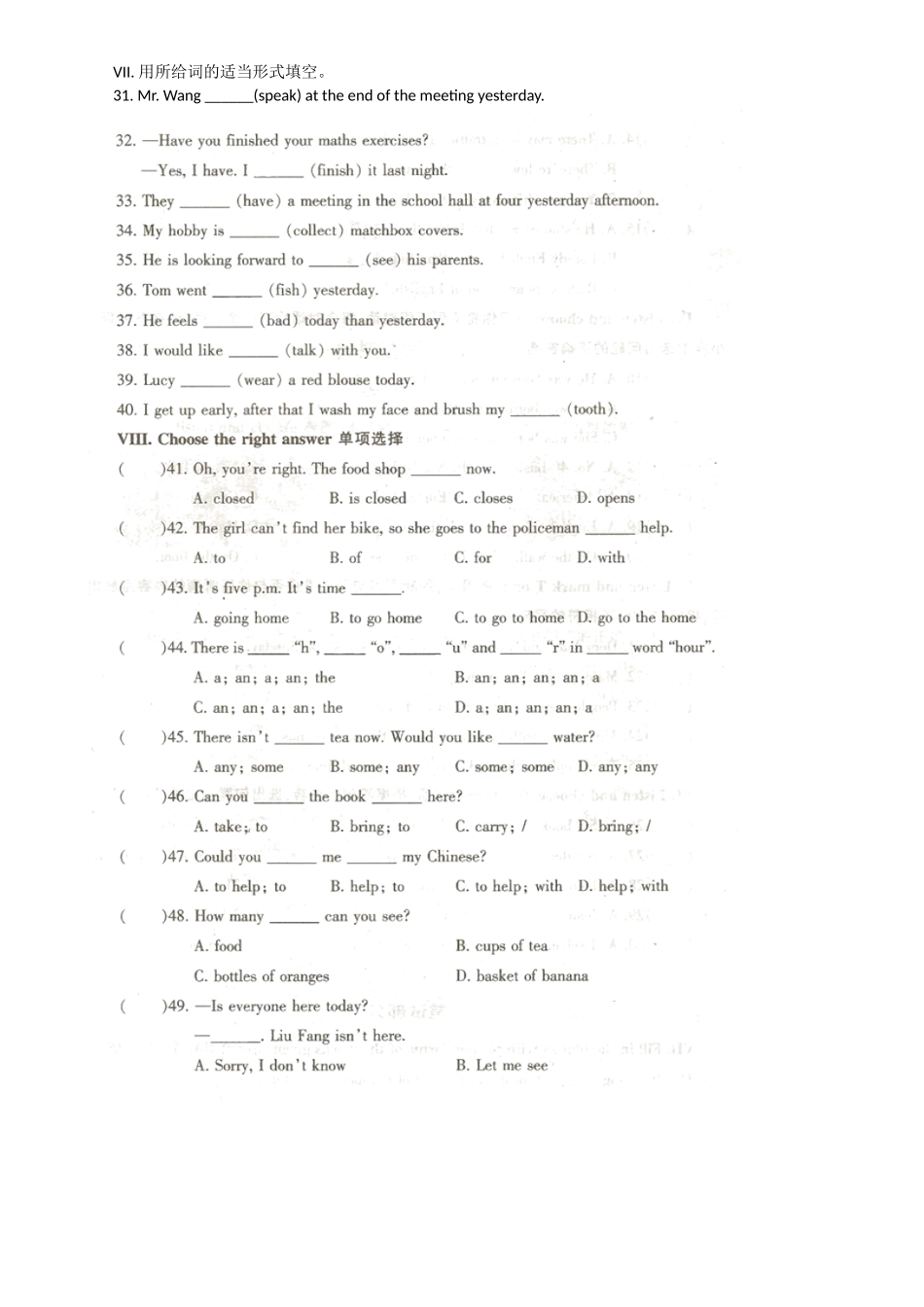 用所给词的适当形式填空英语测试题_第1页