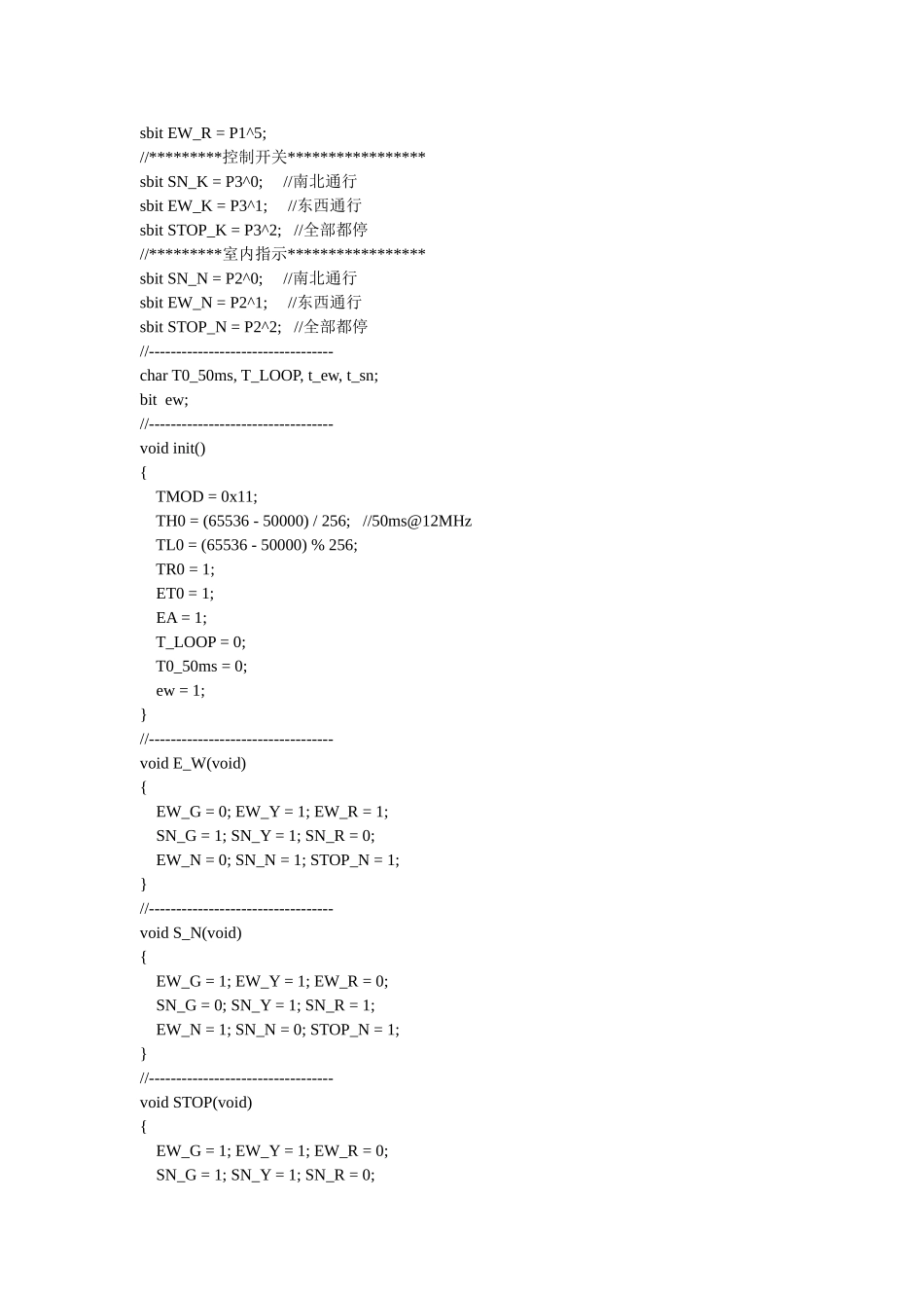 智能交通灯设计和实现_第2页