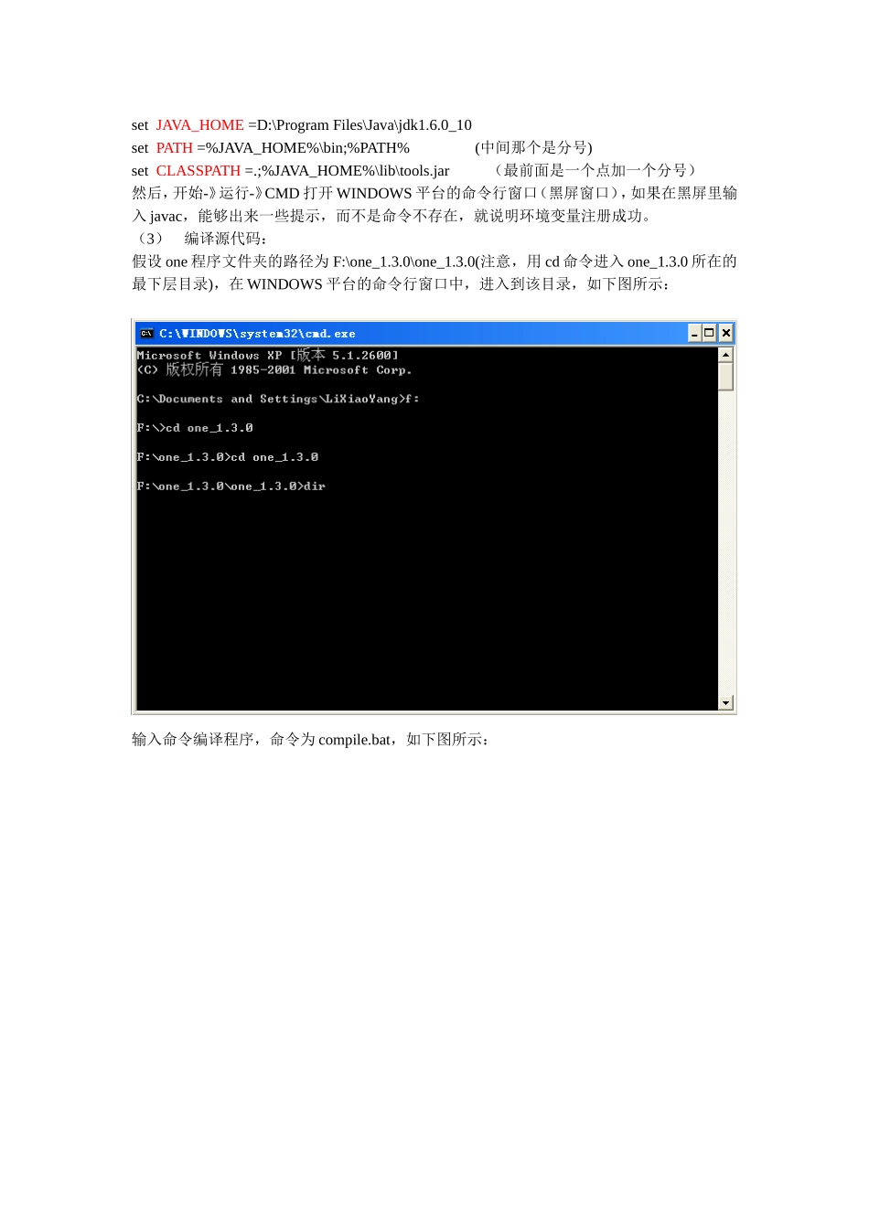 ONE程序安装使用方法_第2页