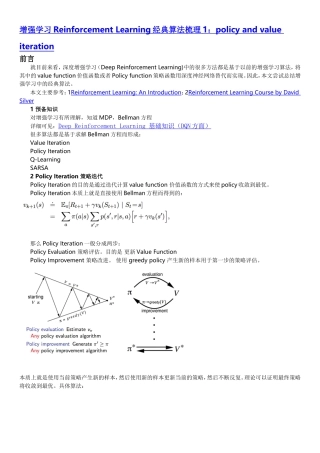 增强学习ReinforcementLearning经典算法梳理