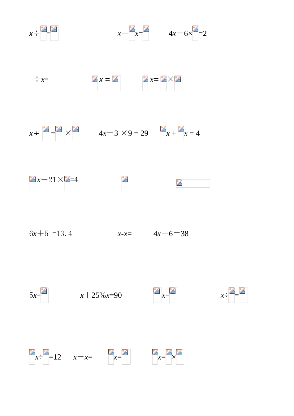 初一年级解方程练习题_第3页