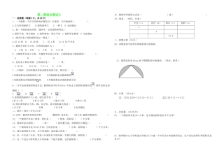 周长面积综合测试