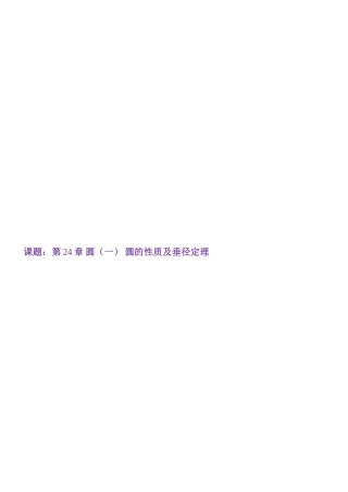 初中数学个性化教学辅导教案