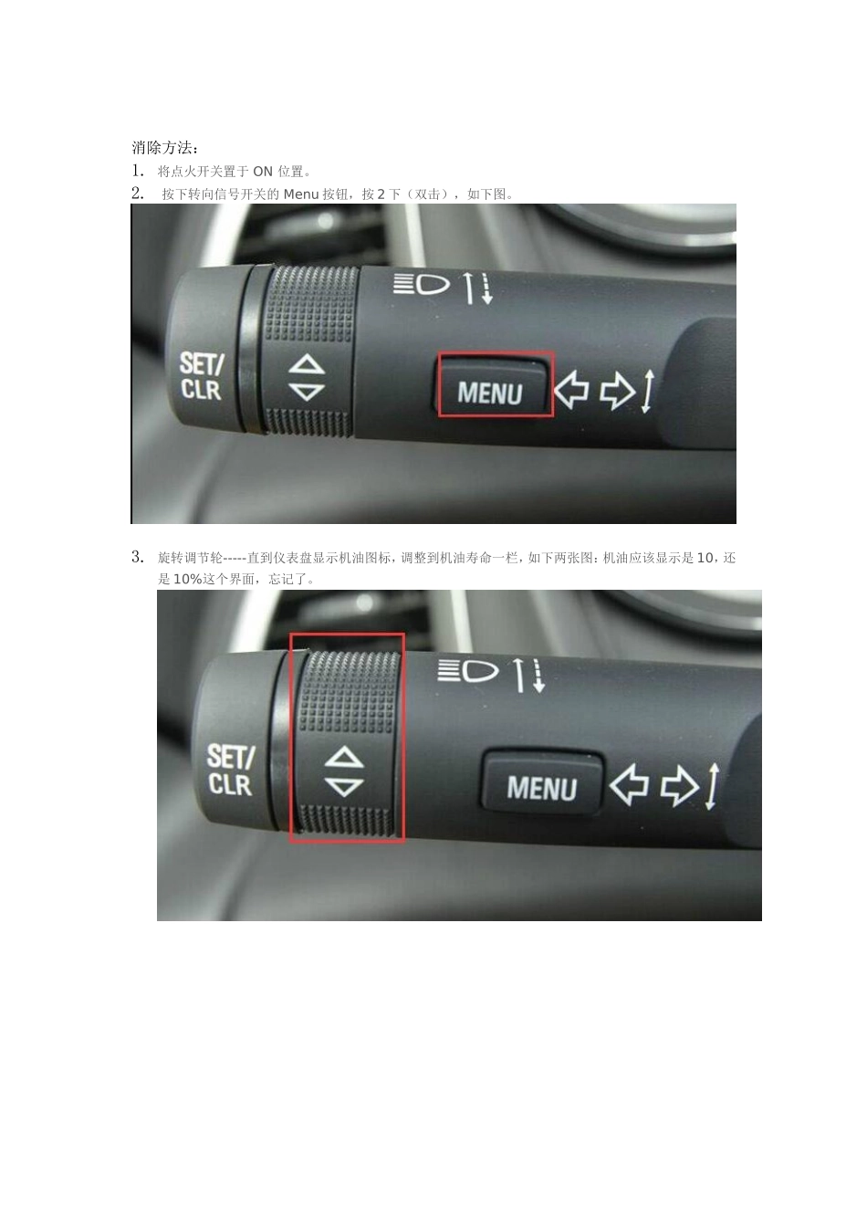 别克英朗XTcode82消除方法分析_第2页