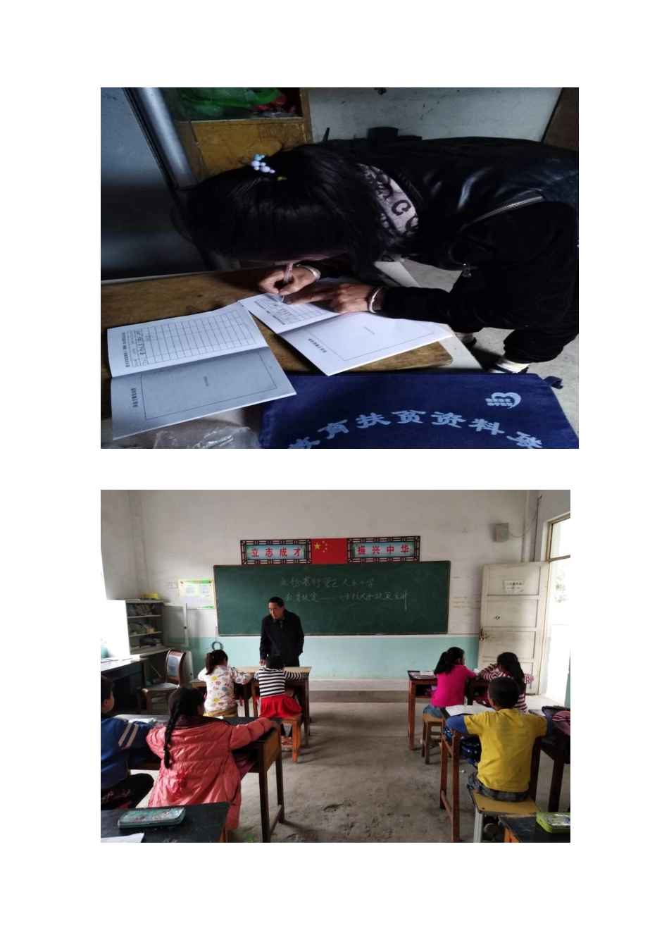 大王小学扶贫日扶贫帮困方案_第3页