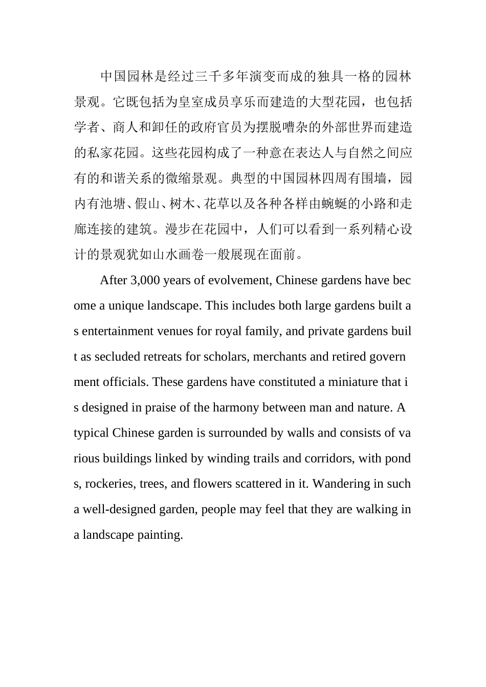 12月大学英语六级考试翻译题目_第2页