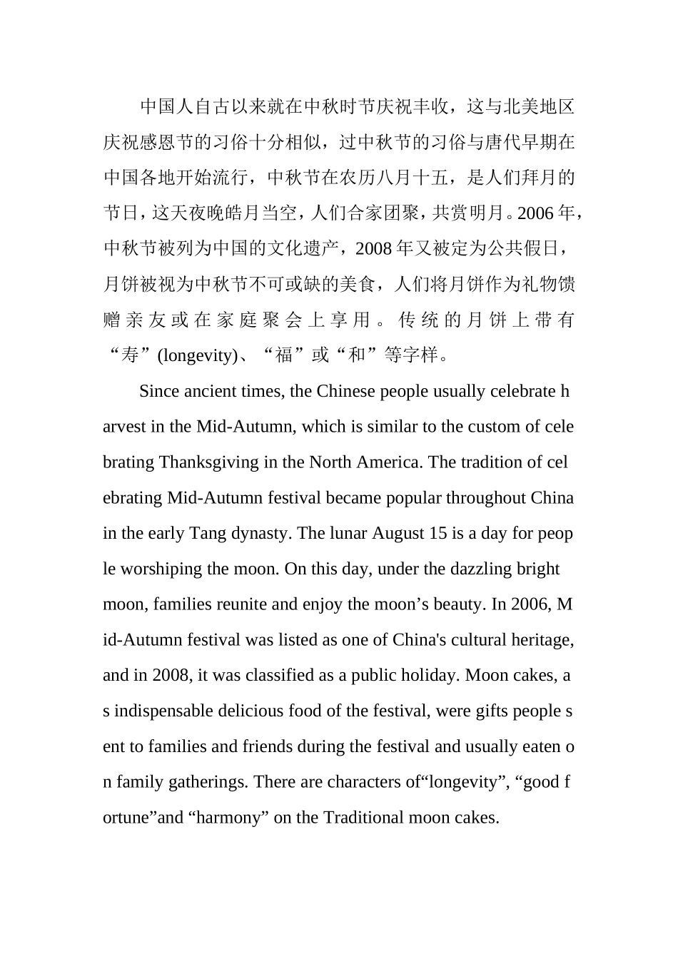 12月大学英语六级考试翻译题目_第3页