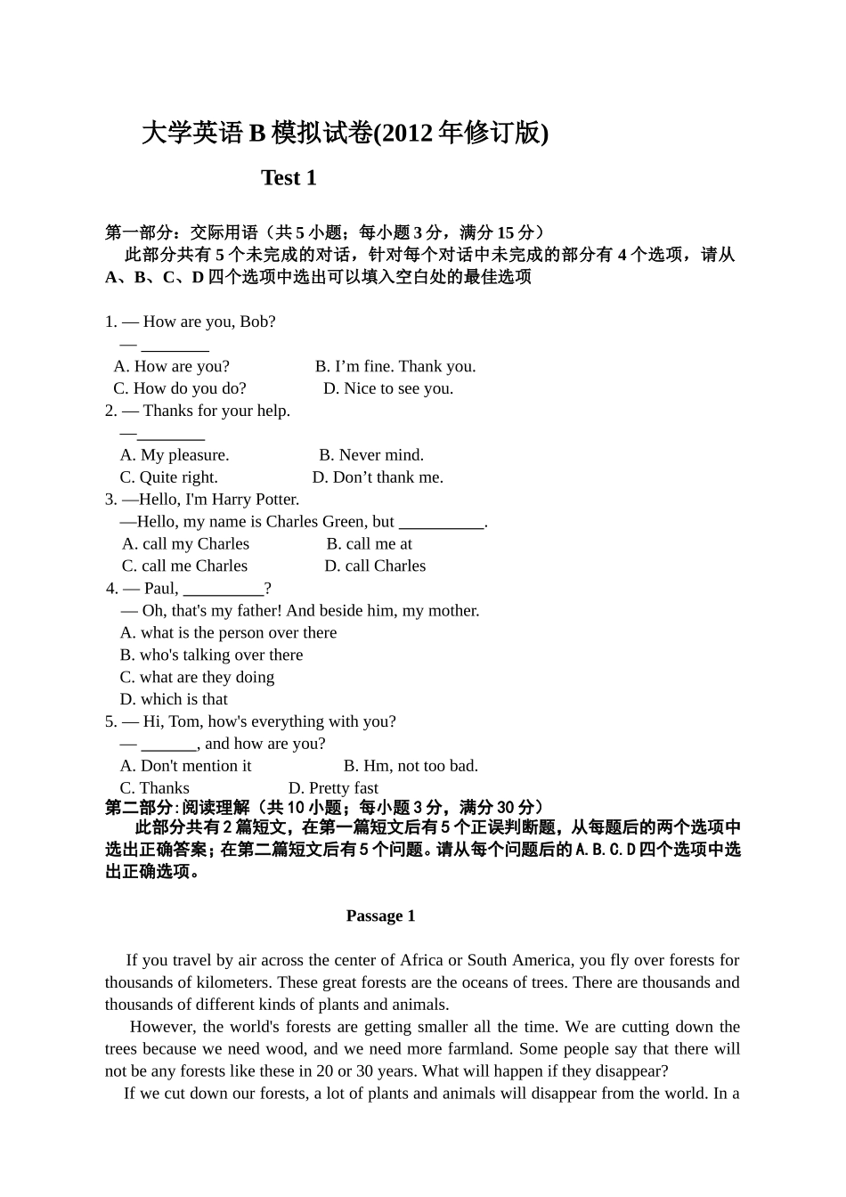 大学英语和专项专题模拟试卷_第2页