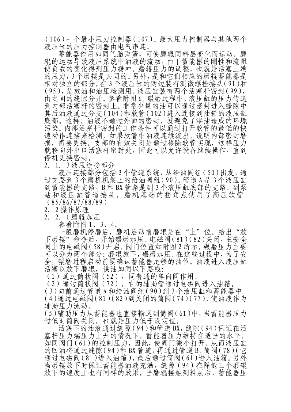 ATOX50操作和说明书_第2页