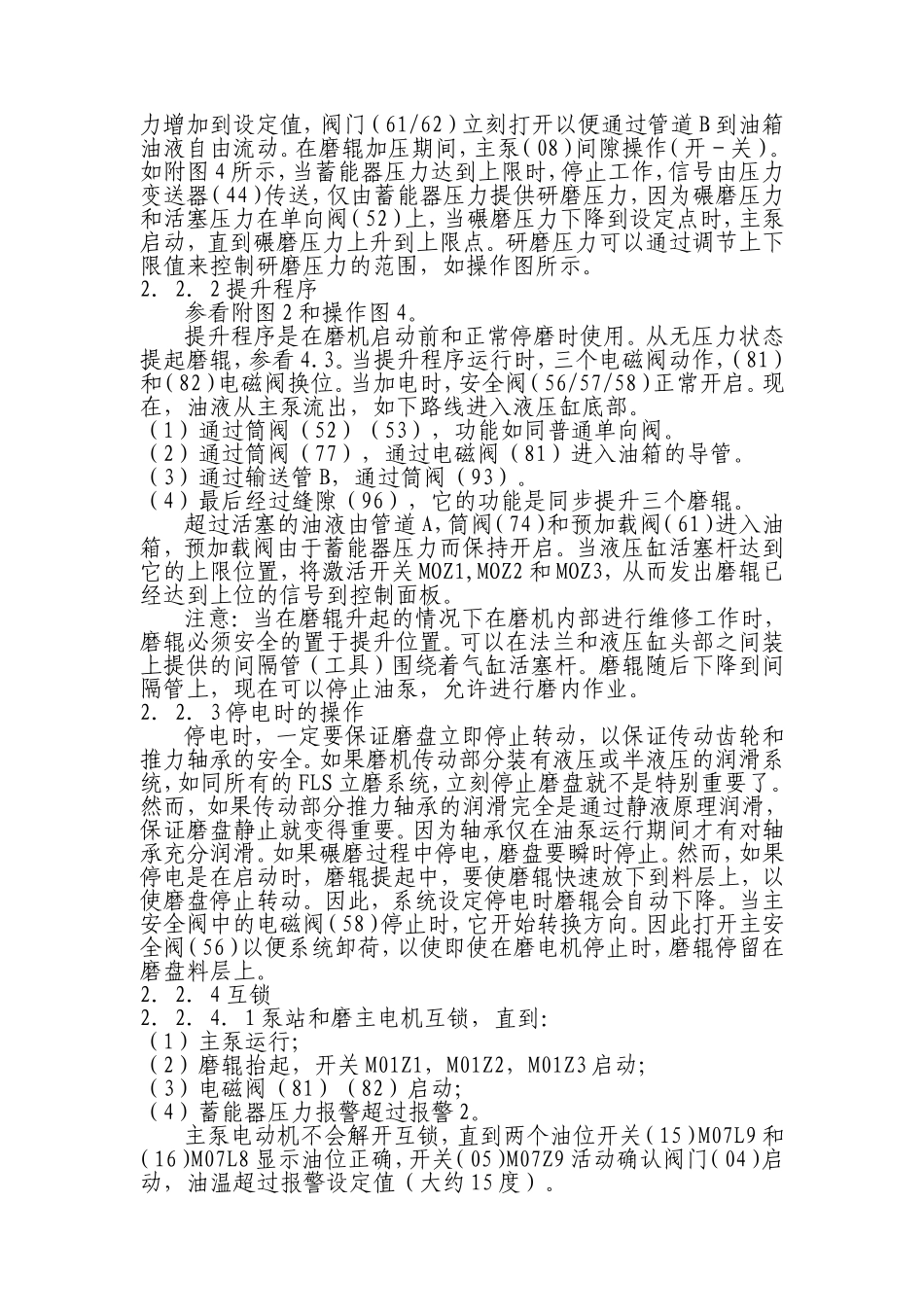 ATOX50操作和说明书_第3页