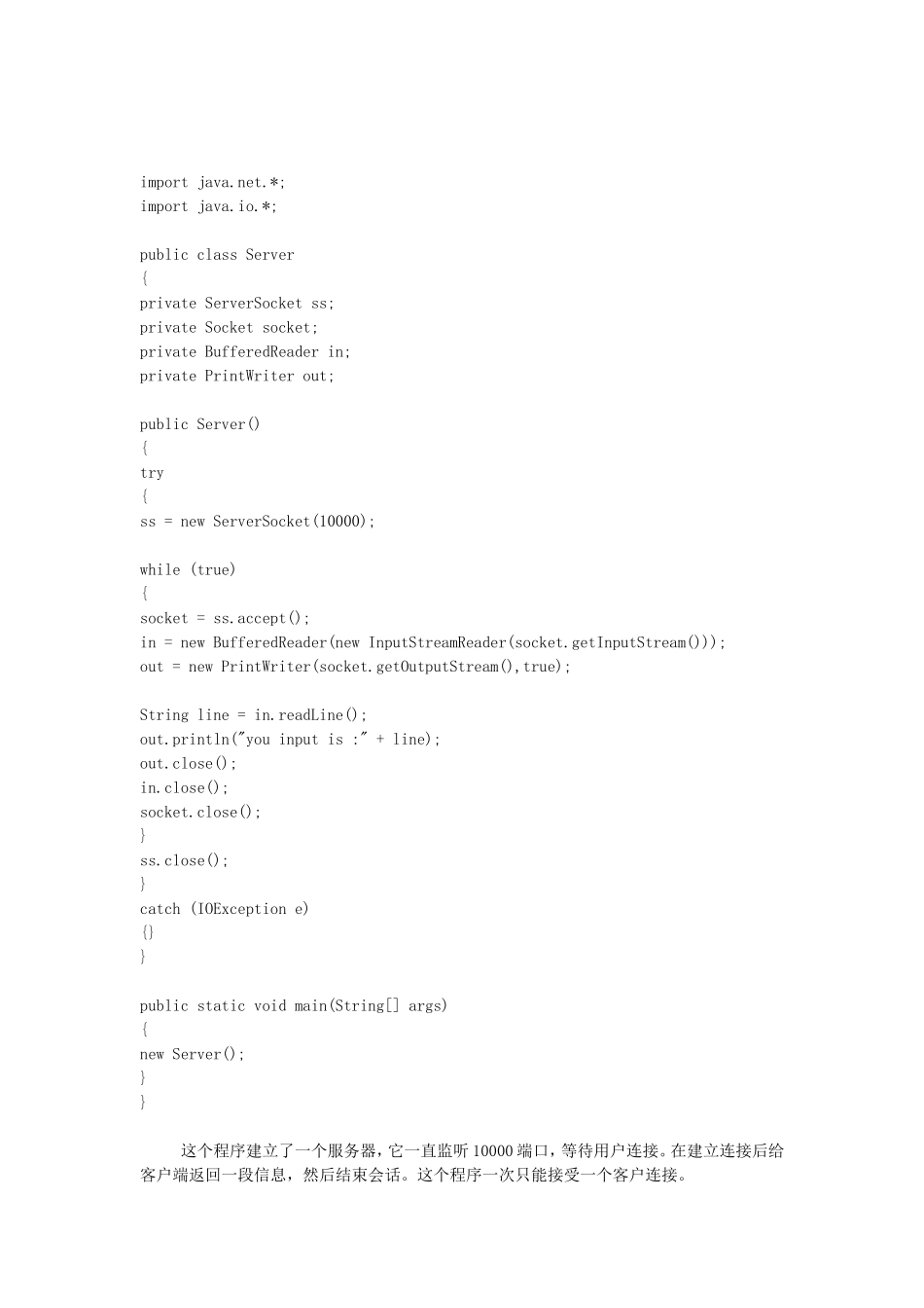 Socket计算机知识点梳理汇总_第2页