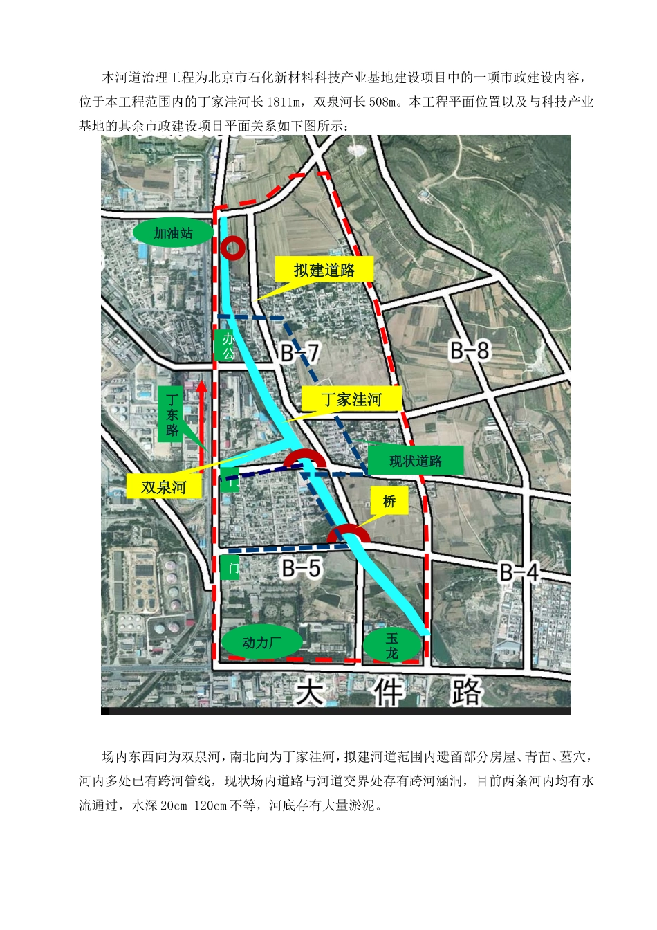 村庄综合治理工程施工组织设计_第2页