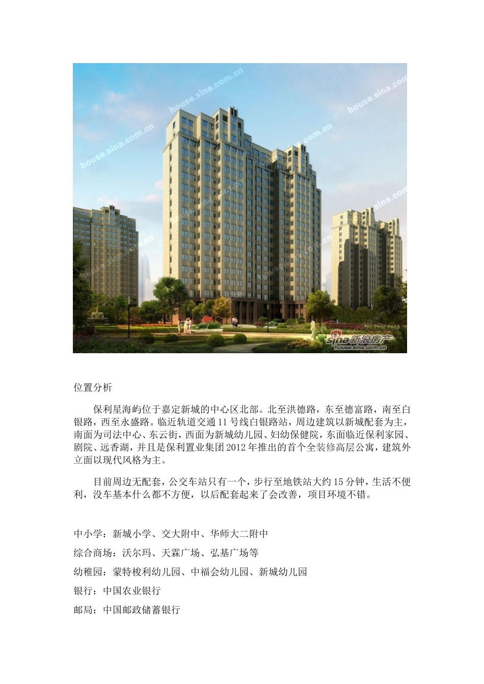 地产公司市调报告_第3页