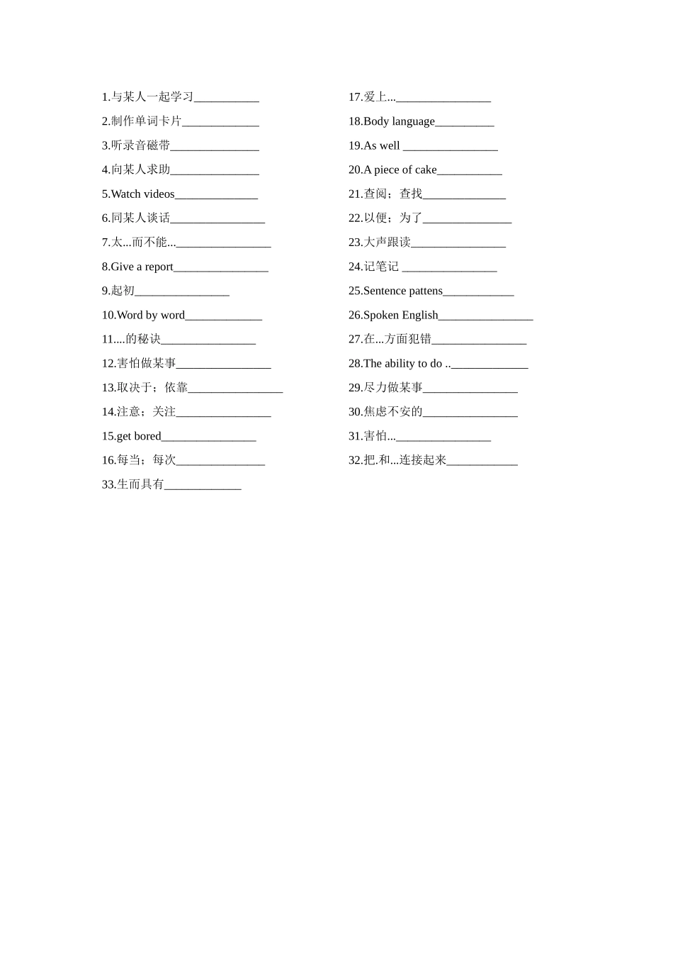 Unit 1   How can we become good learners英语考点、热点回顾_第2页