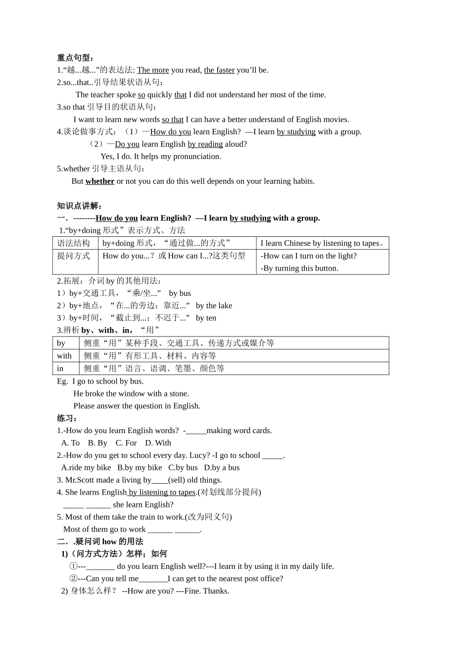 Unit 1   How can we become good learners英语考点、热点回顾_第3页