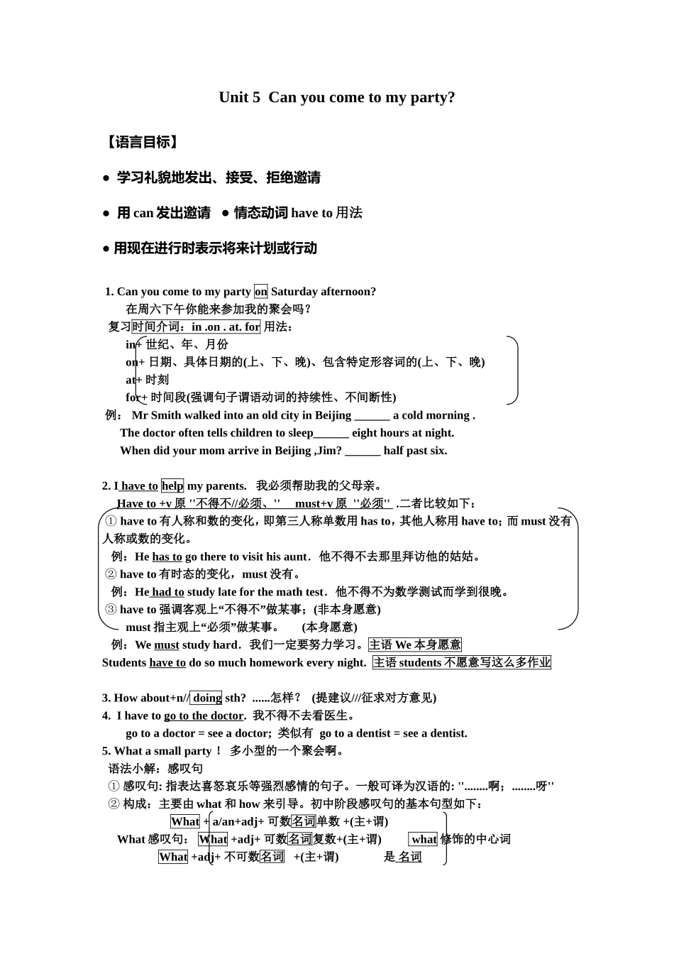 Unit5Canyoucometomyparty 英语教学教育设计教案_第1页
