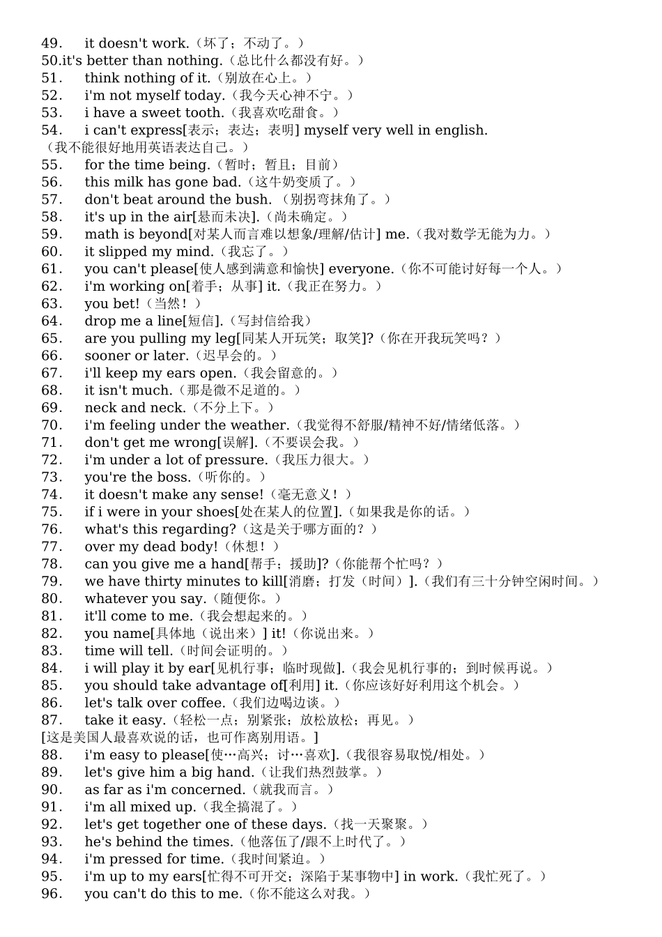 最常用英文口语短句_第2页