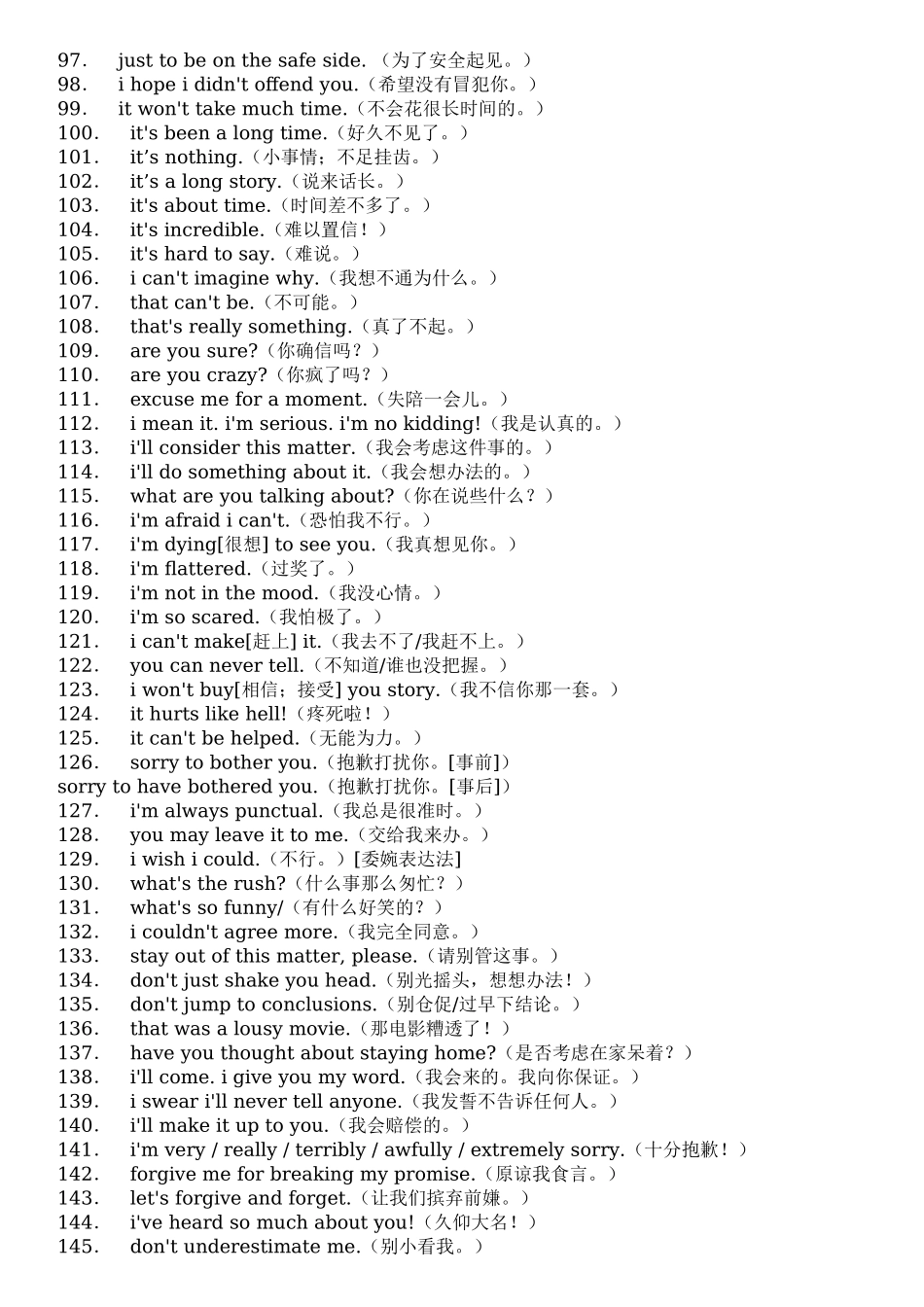 最常用英文口语短句_第3页